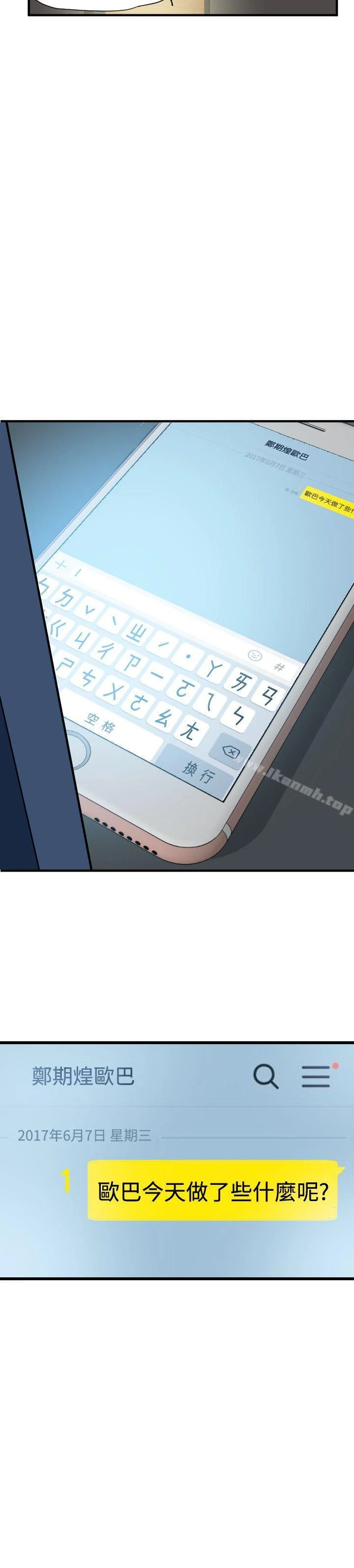 第28話