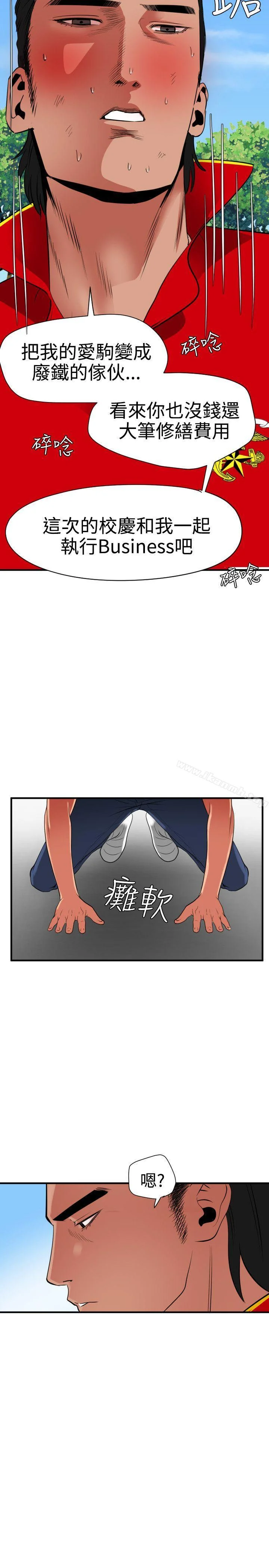 第28話