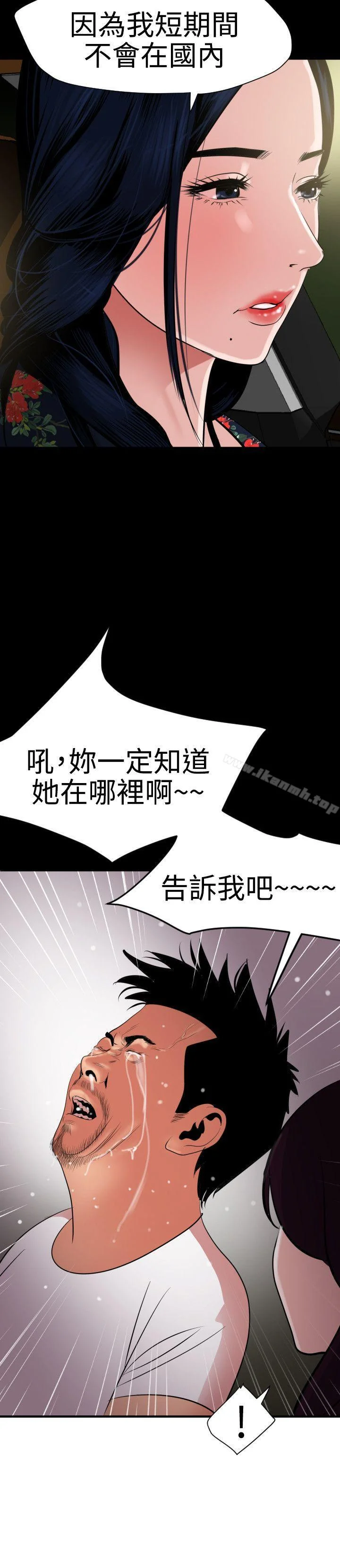 第29話