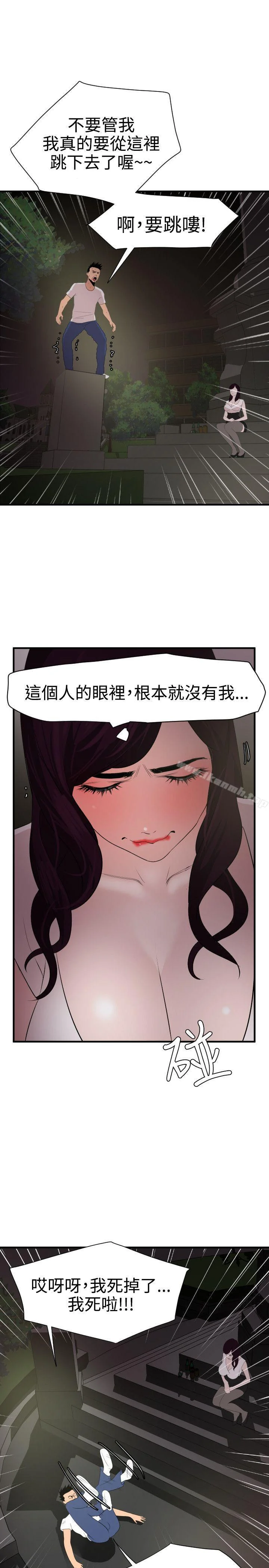 第29話