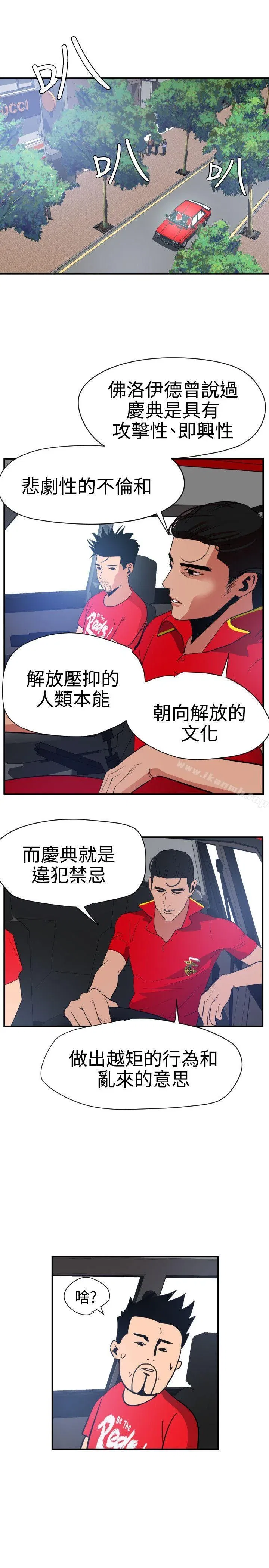 第29話
