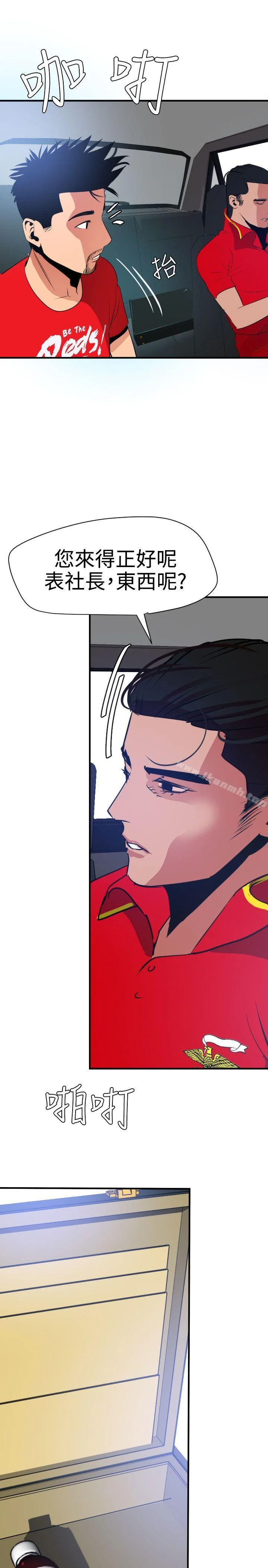 第29話