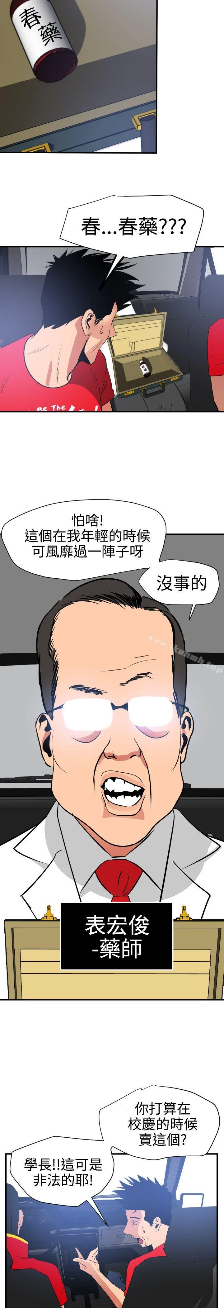 第29話