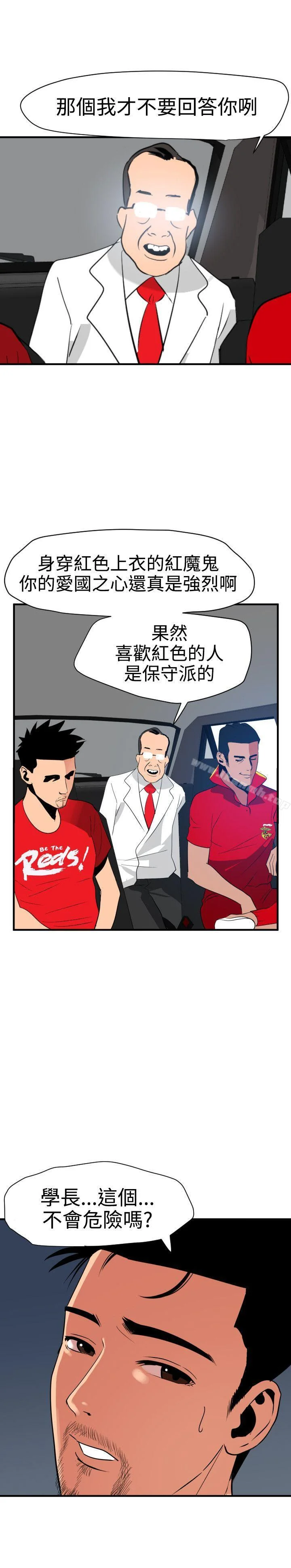 第29話
