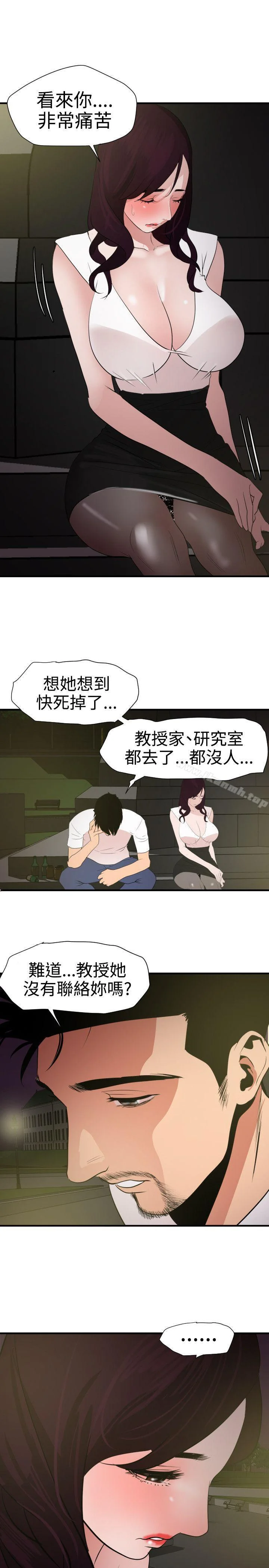 第29話