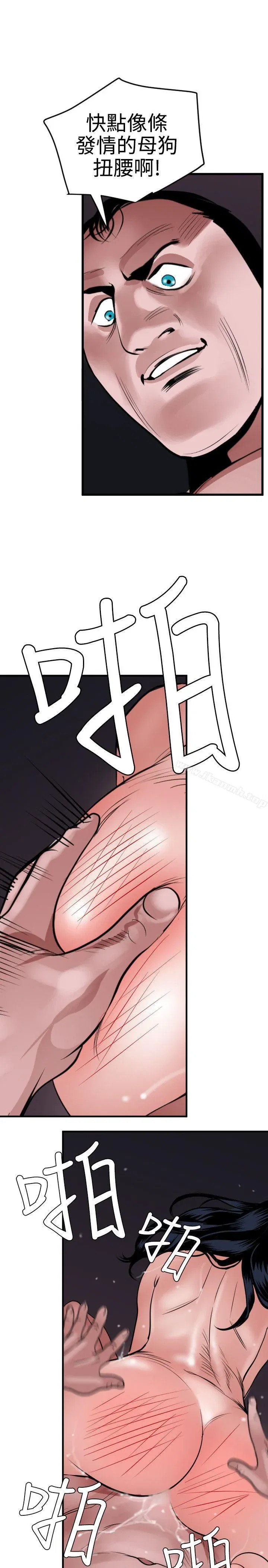 第33話