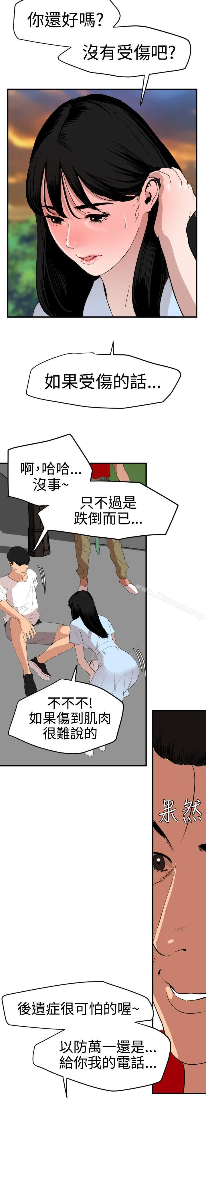 第34話
