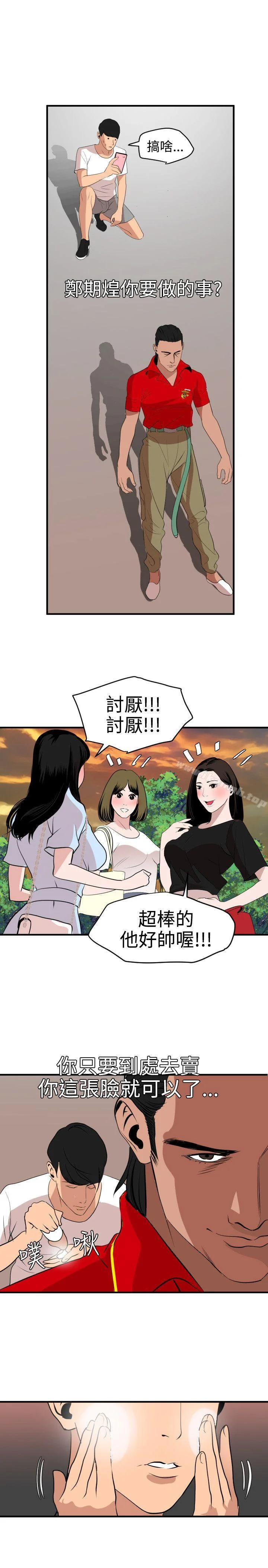 第34話