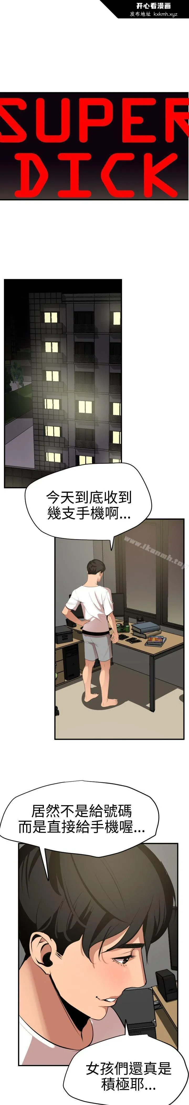 第35話