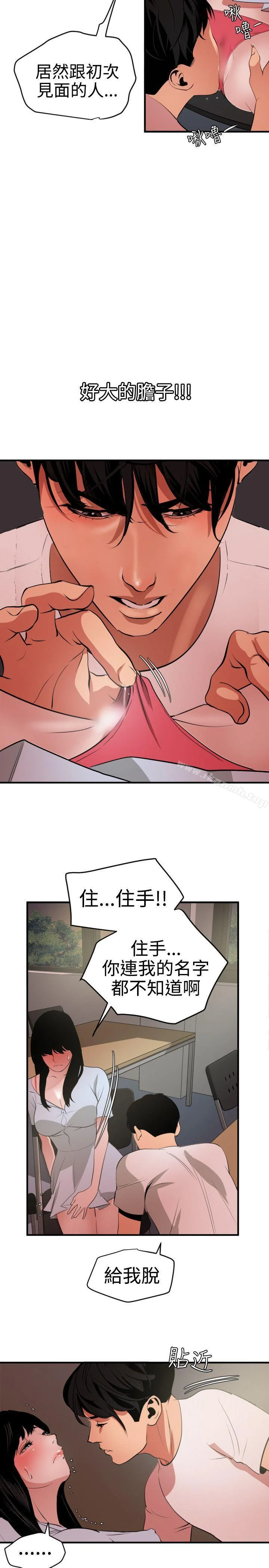 第38話