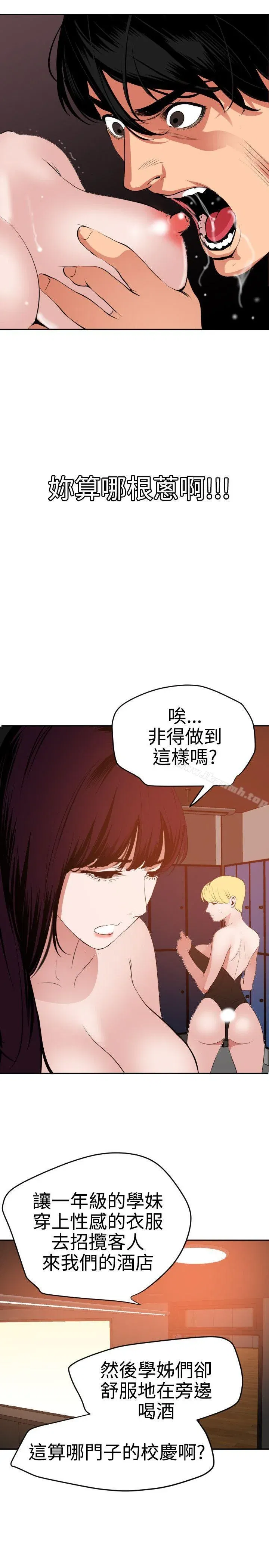 第38話