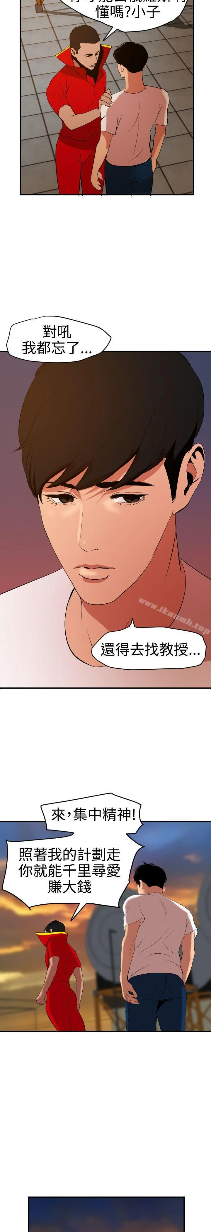 第39話