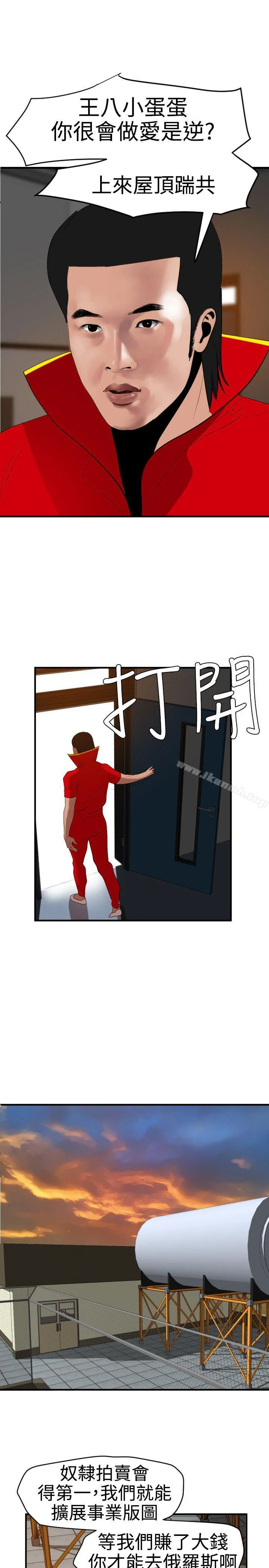 第39話