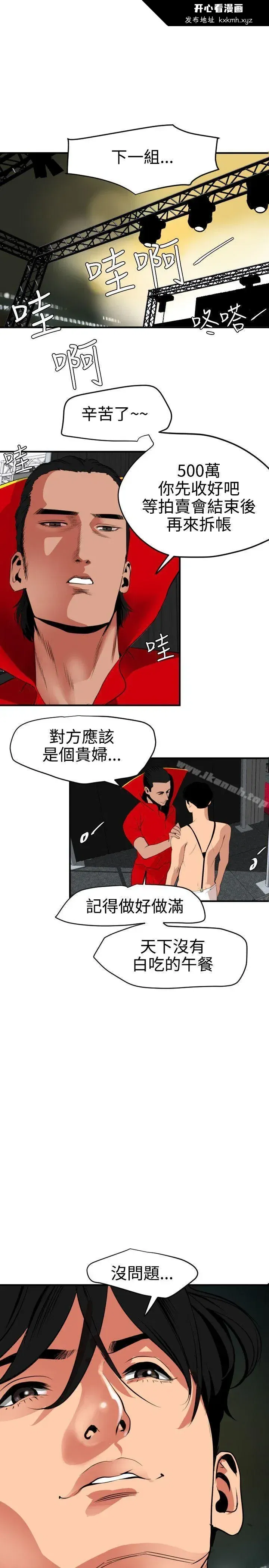 第41話