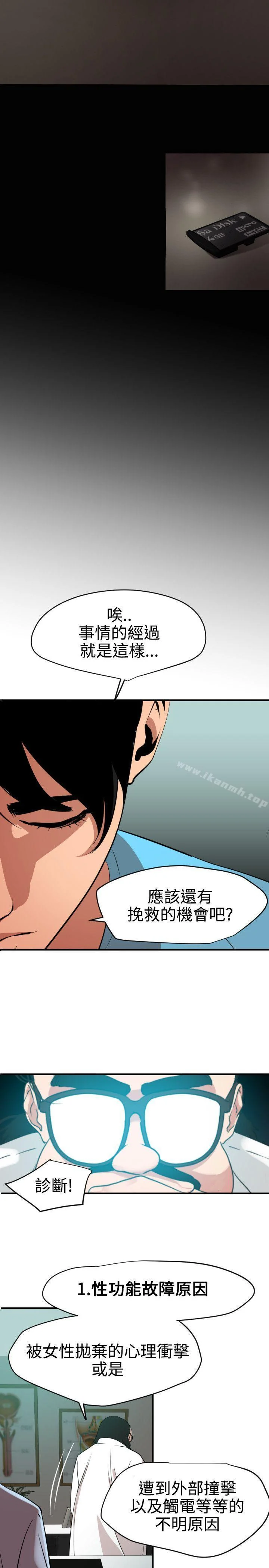 第53話