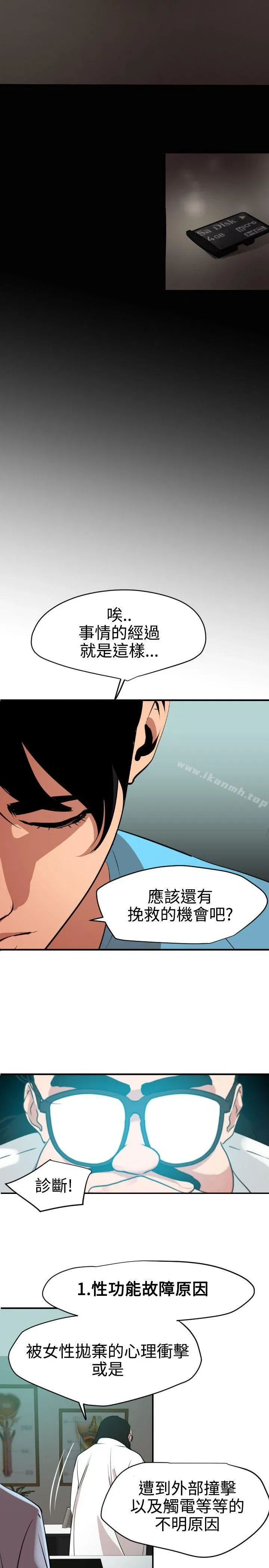 第53話