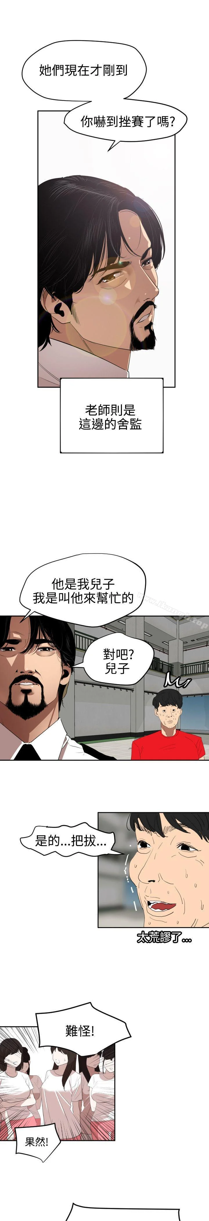 第55話