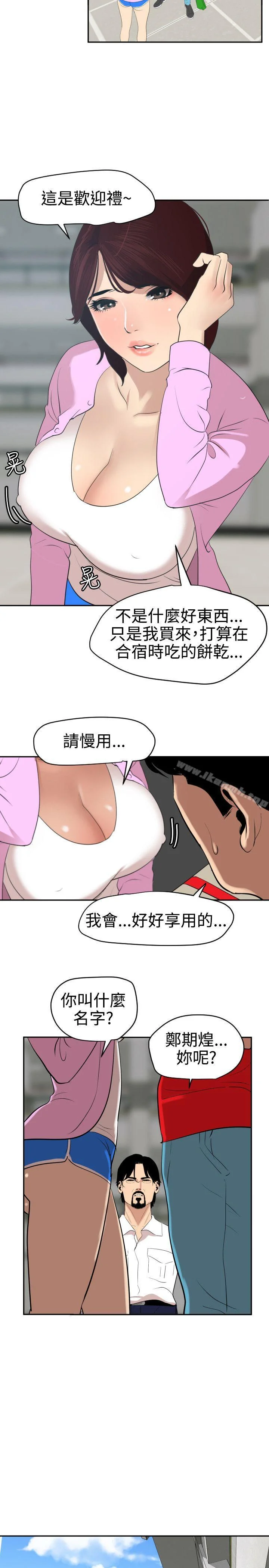 第59話