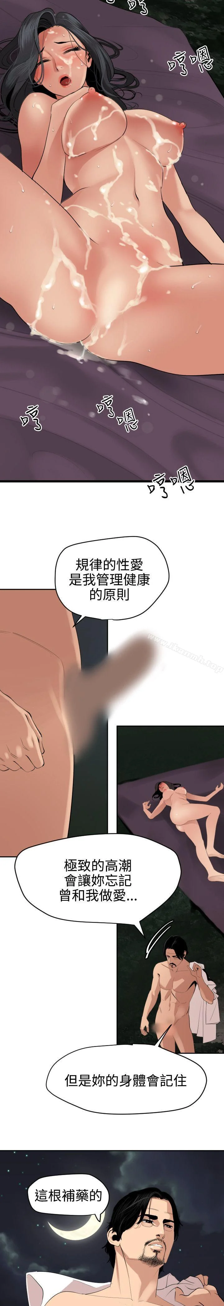 第59話
