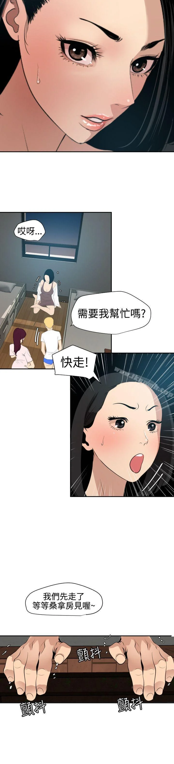 第61話