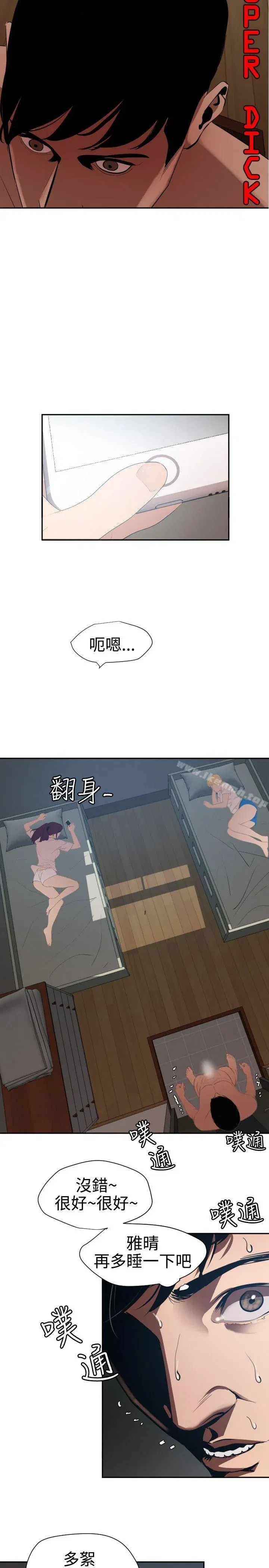 第61話