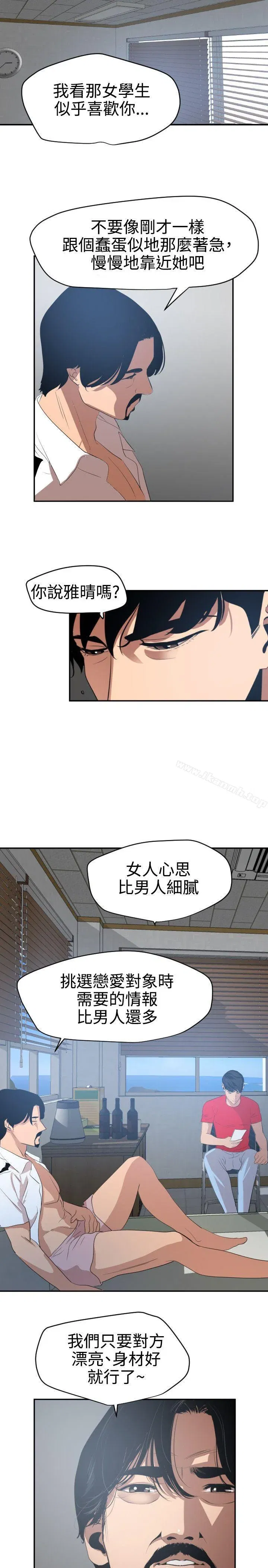第66話