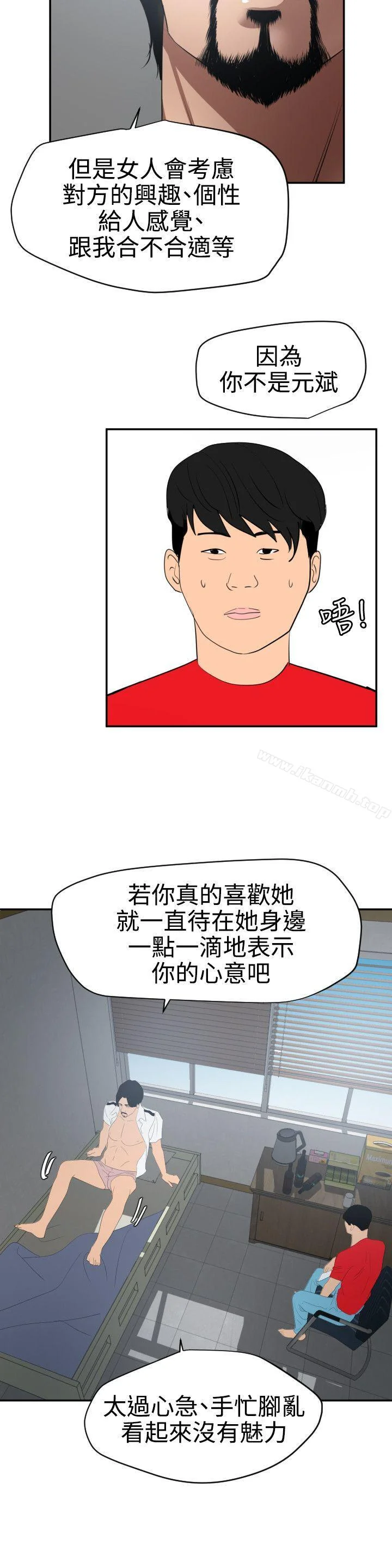 第66話