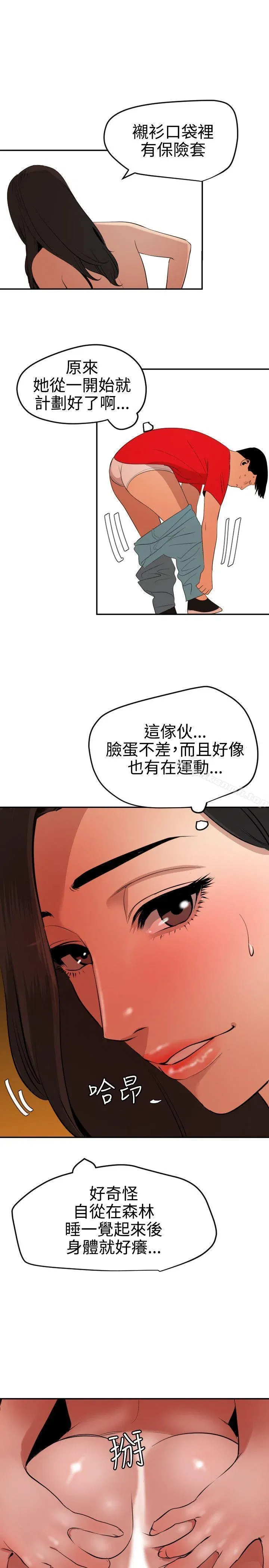 第68話