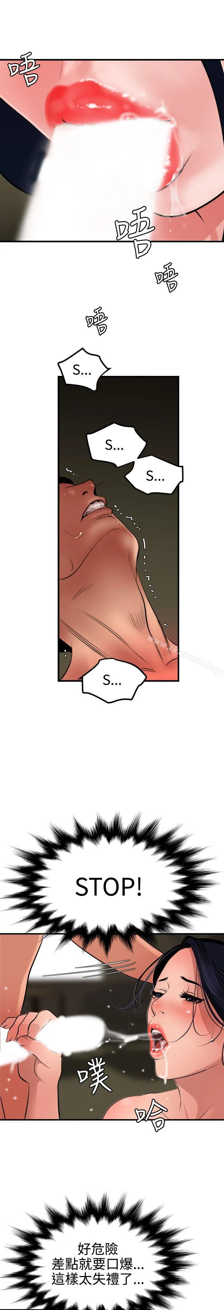 第70話