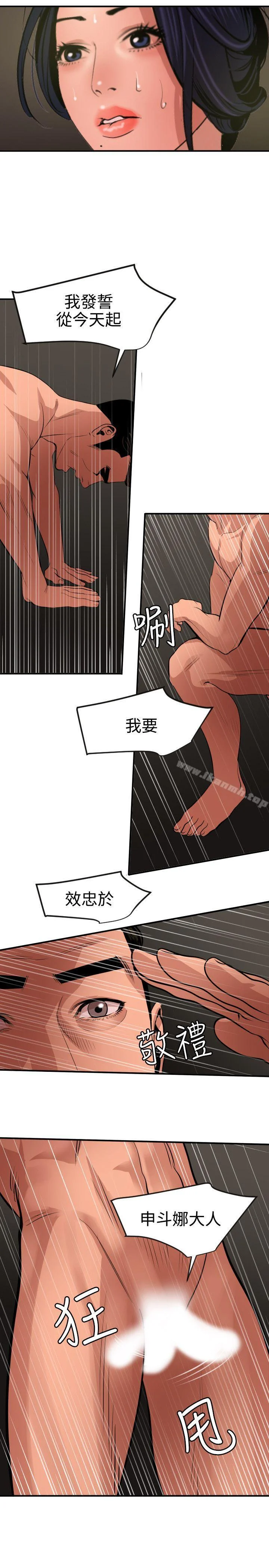第71話