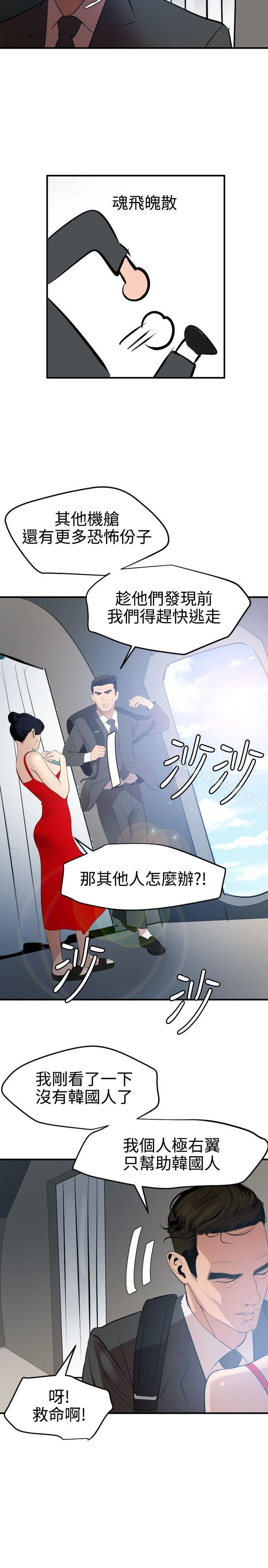 第71話