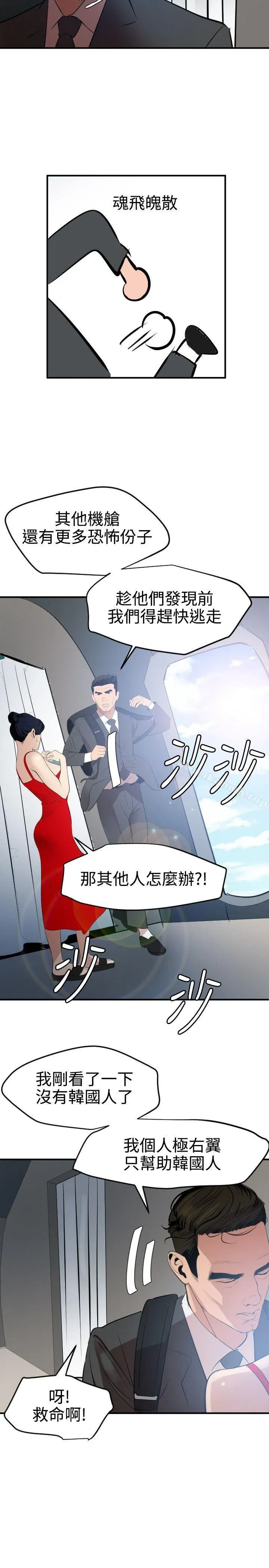 第71話