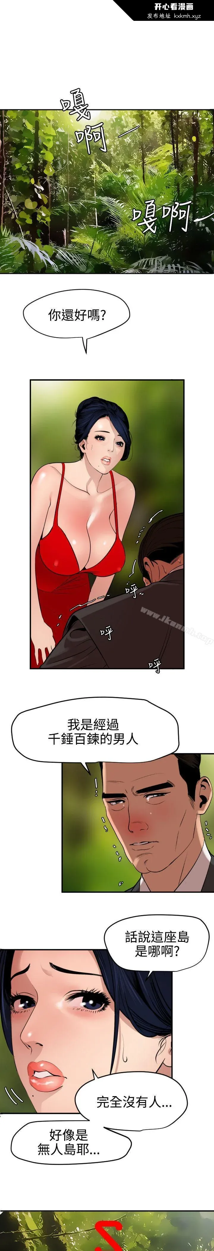 第72話