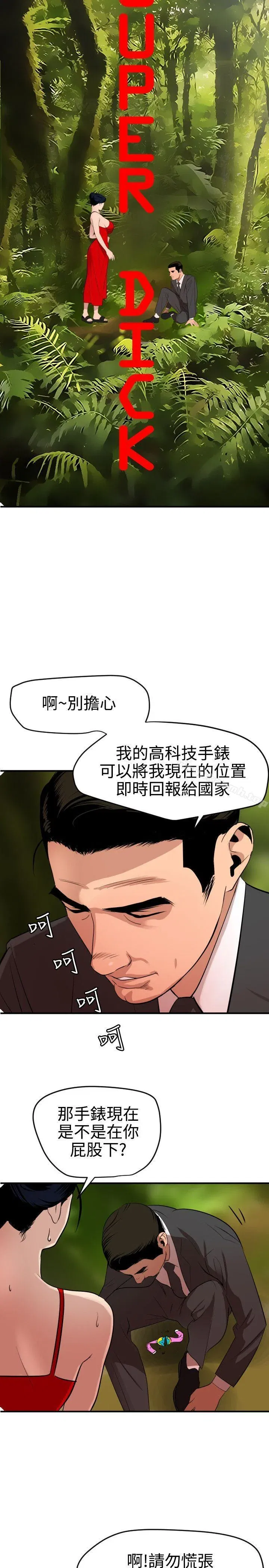第72話