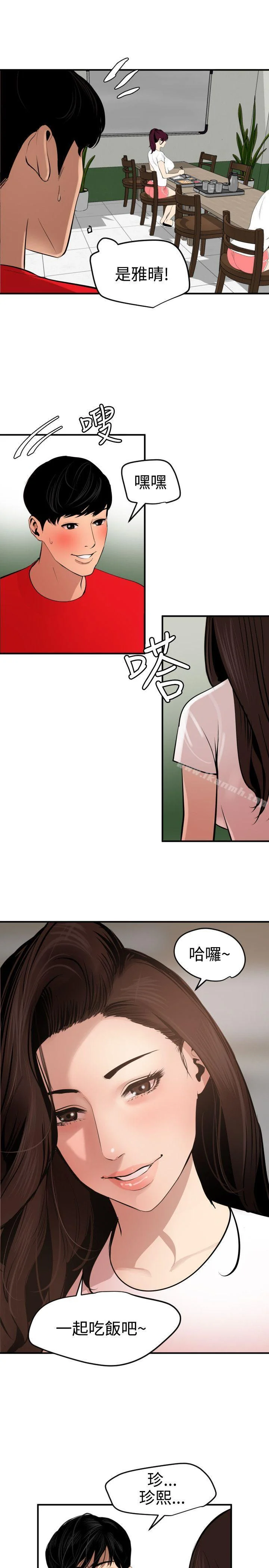第72話