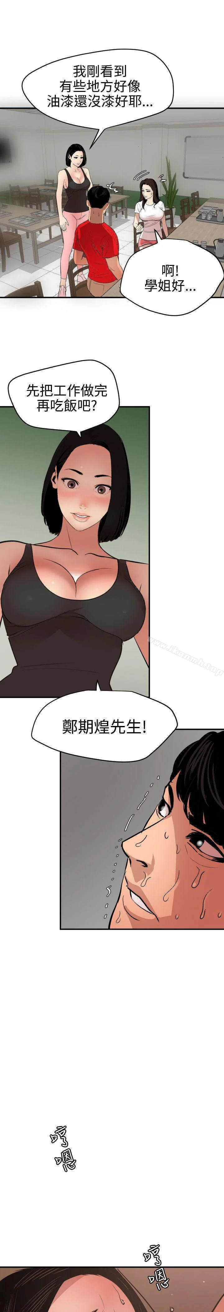 第72話