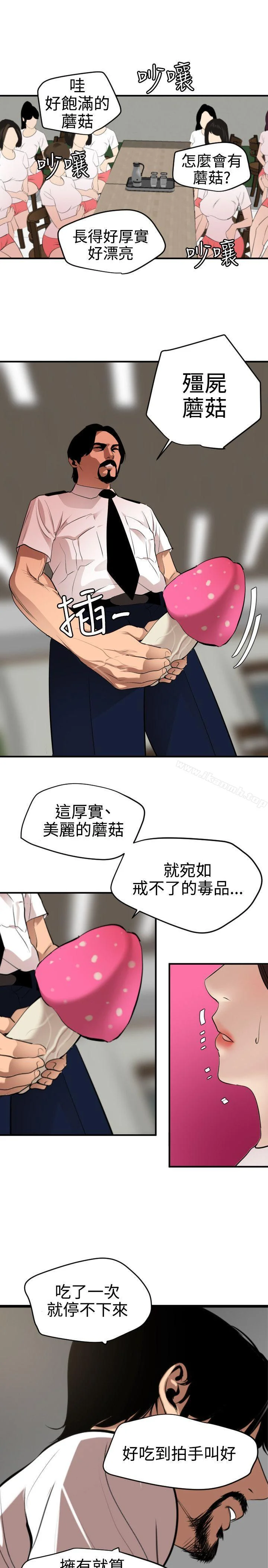 第73話
