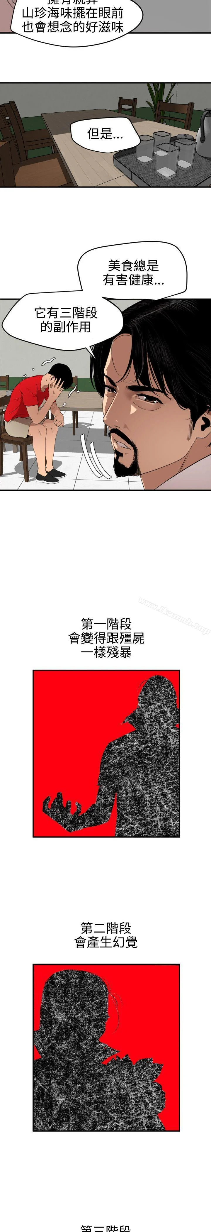 第73話