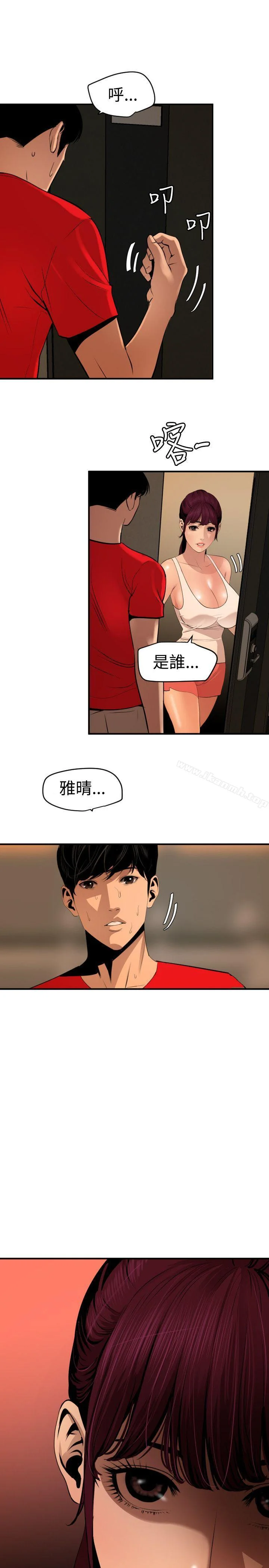 第73話