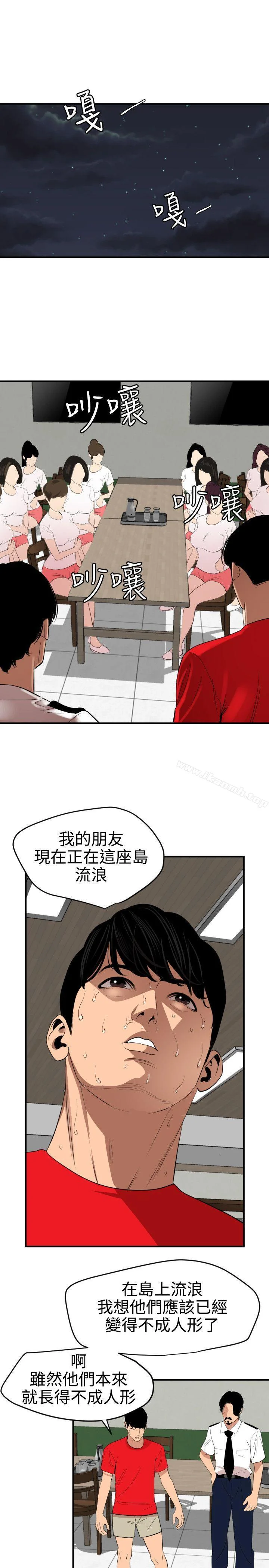 第73話