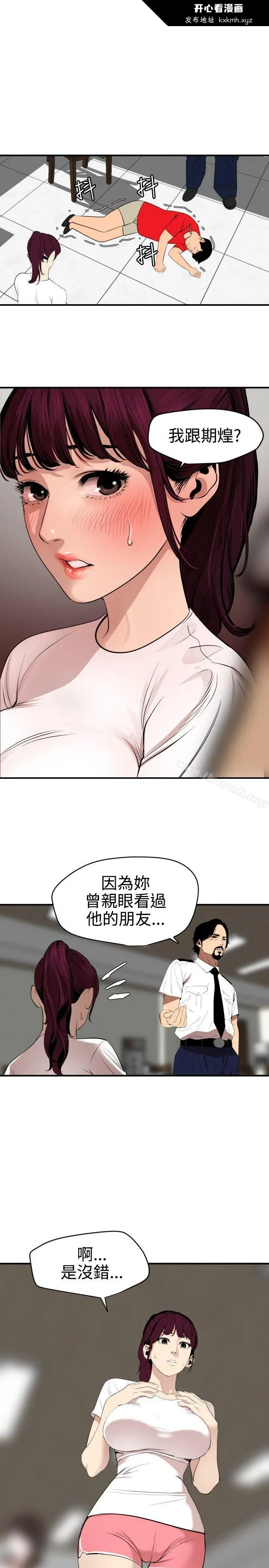 第74話