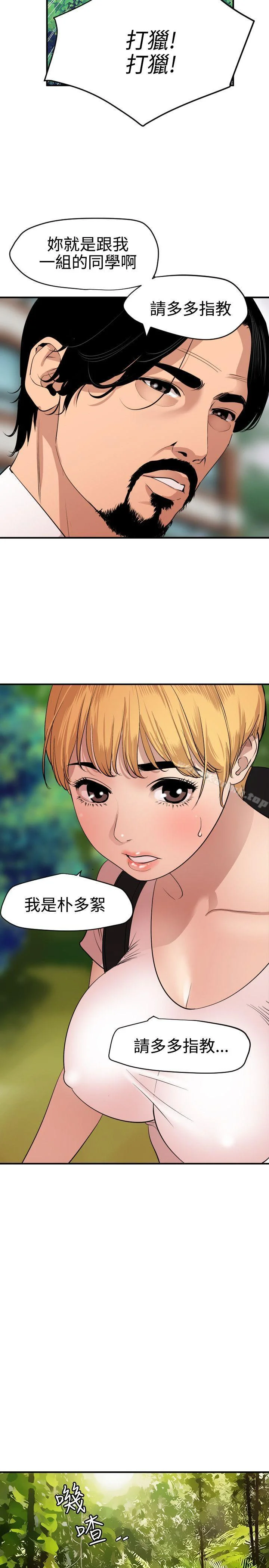 第74話