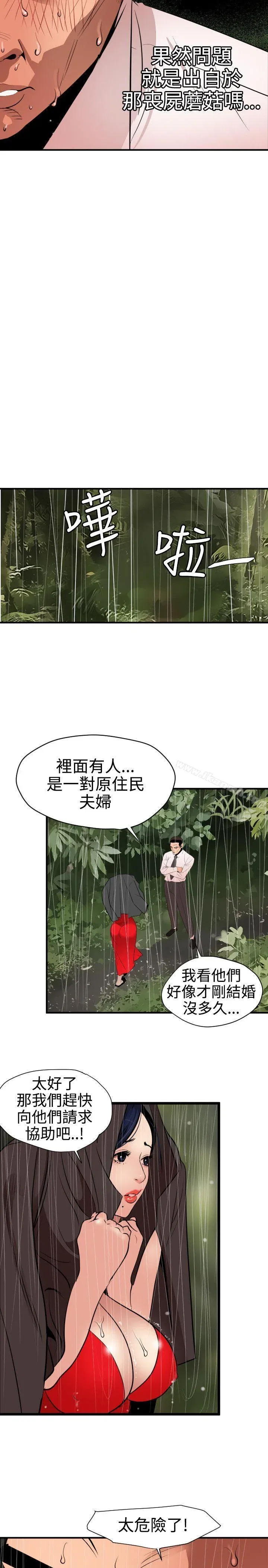 第76話