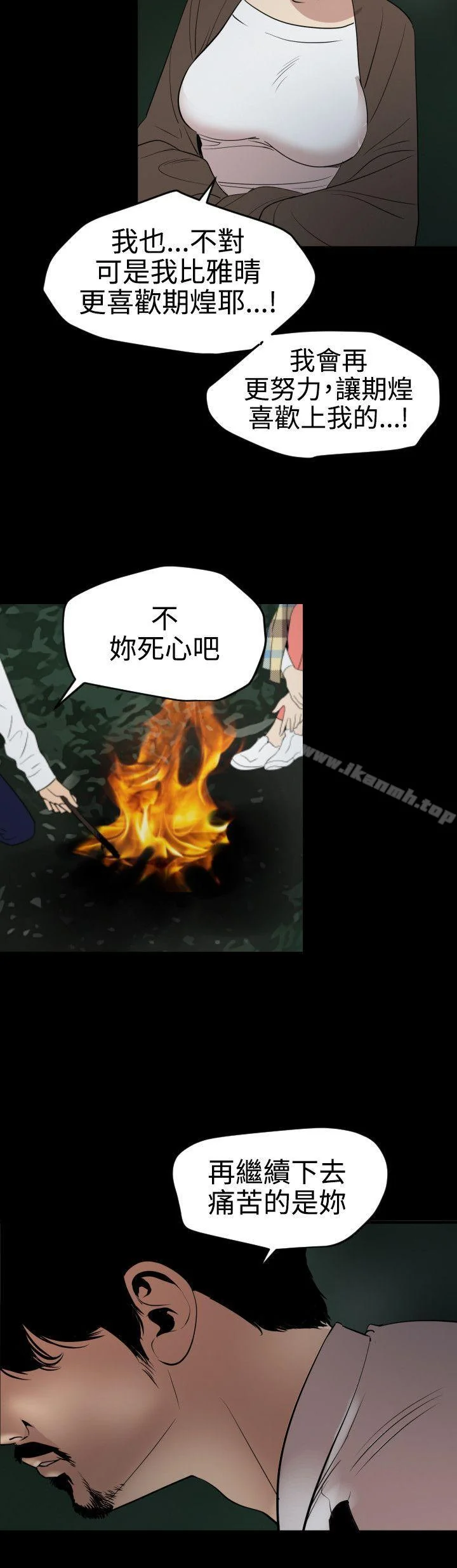 第77話