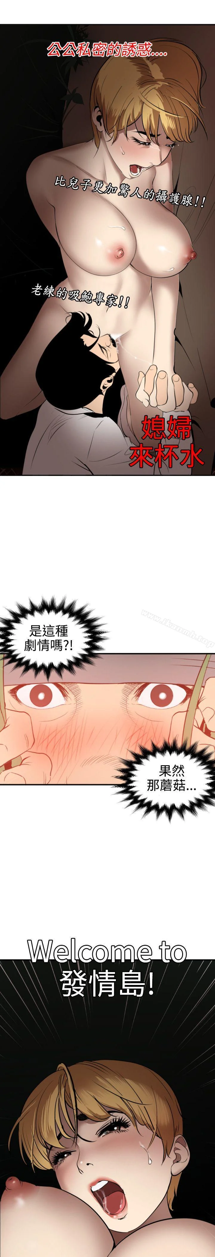第77話