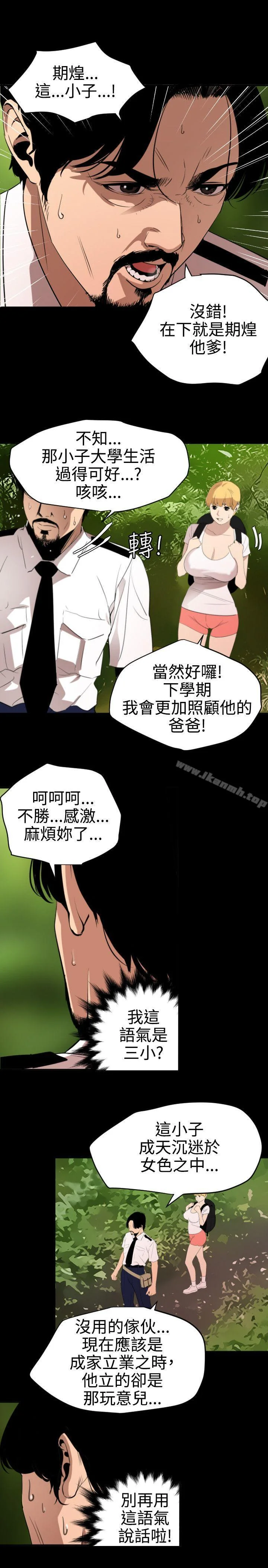 第77話