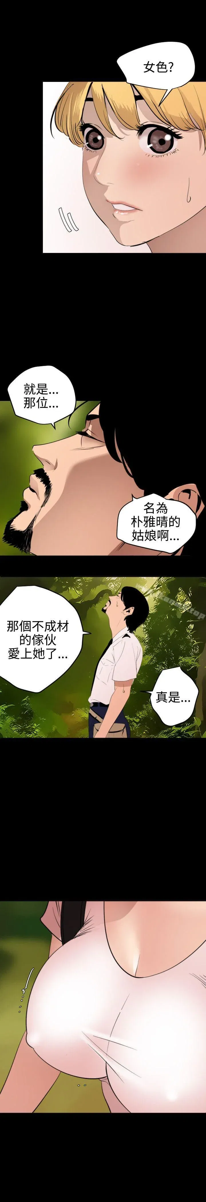第77話