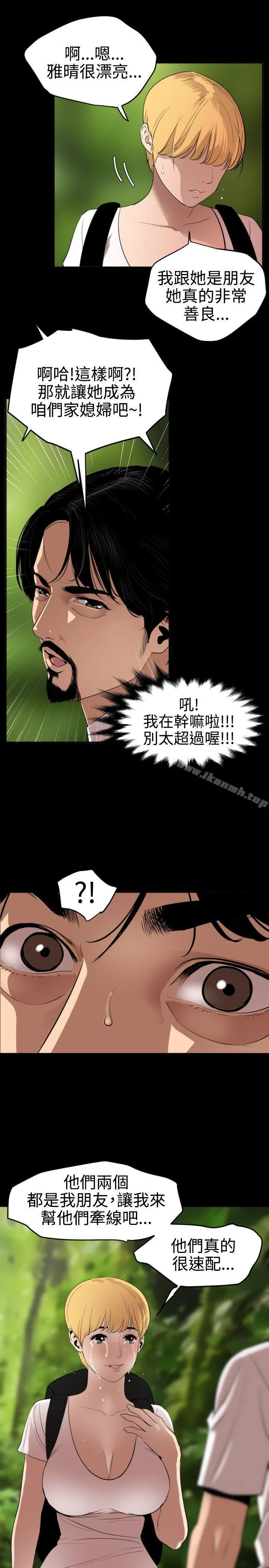 第77話