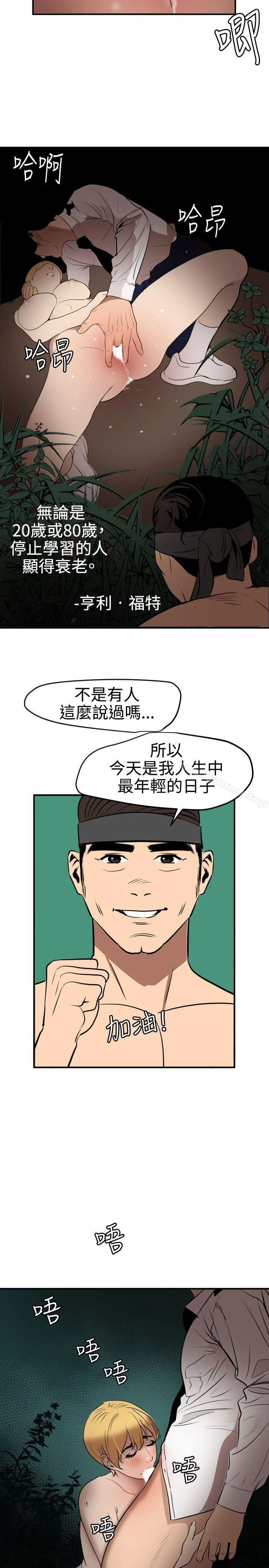 第78話