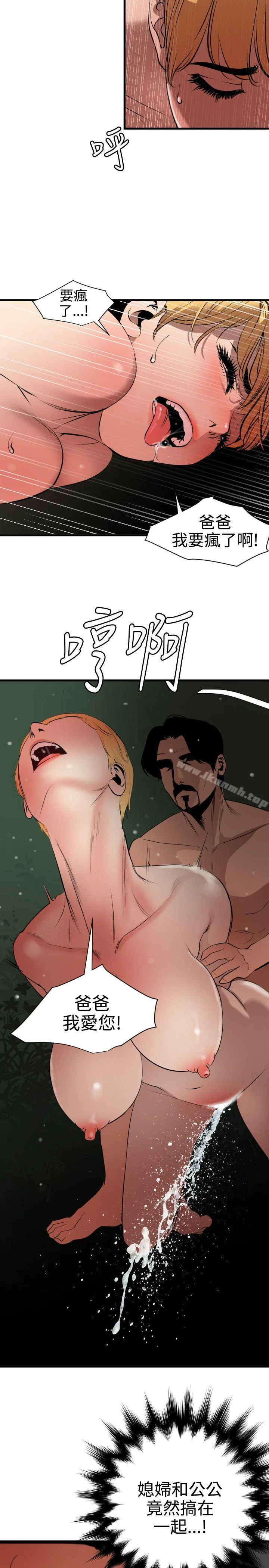 第79話